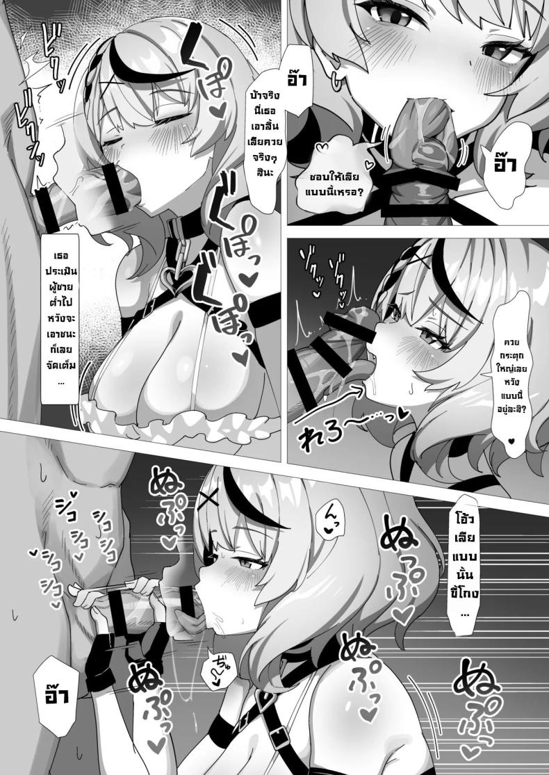 ลงโทษซากามาตะ ภาพ 5