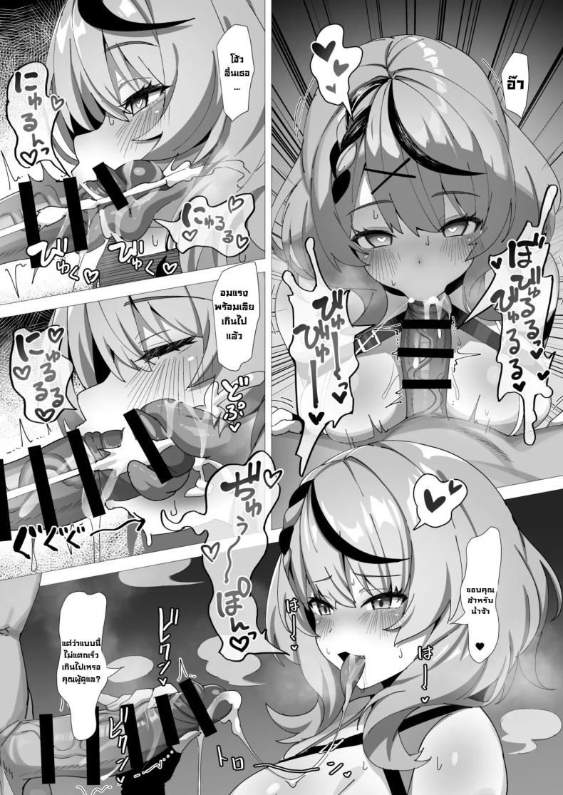 ลงโทษซากามาตะ ภาพ 6