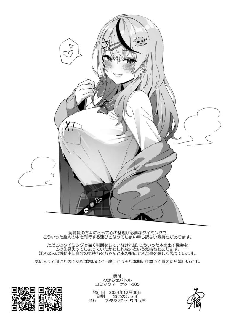 ลงโทษซากามาตะ ภาพ 20