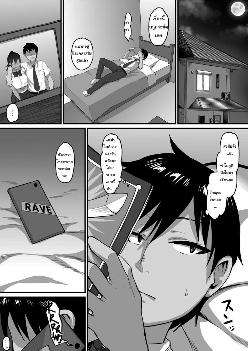 การเอาคืนโทโจซัง ภาพ 16