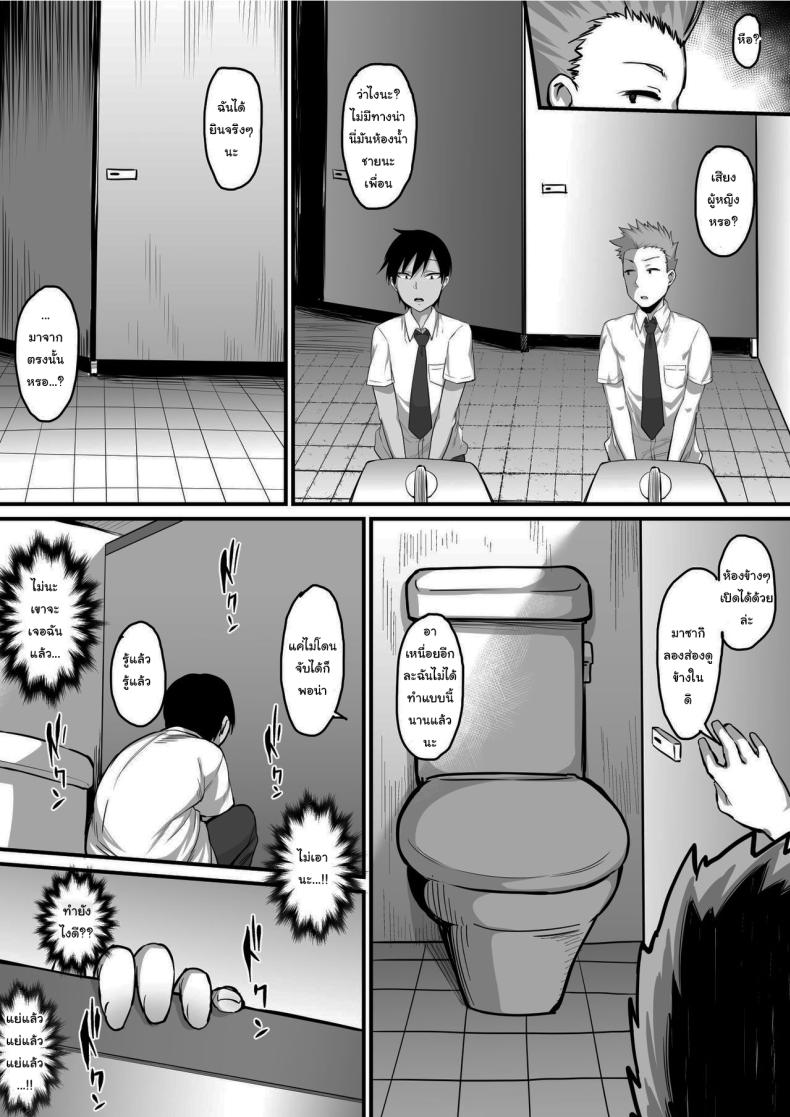 การเอาคืนโทโจซัง ภาพ 35