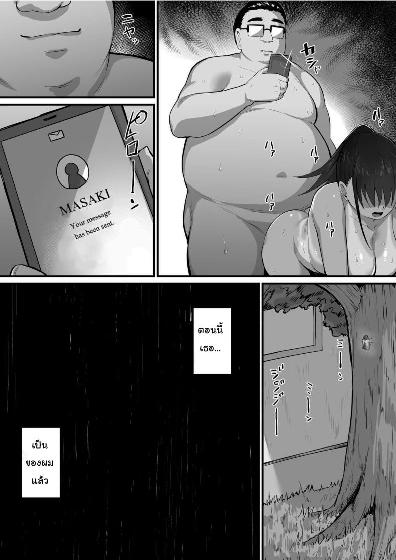 การเอาคืนโทโจซัง ภาพ 47