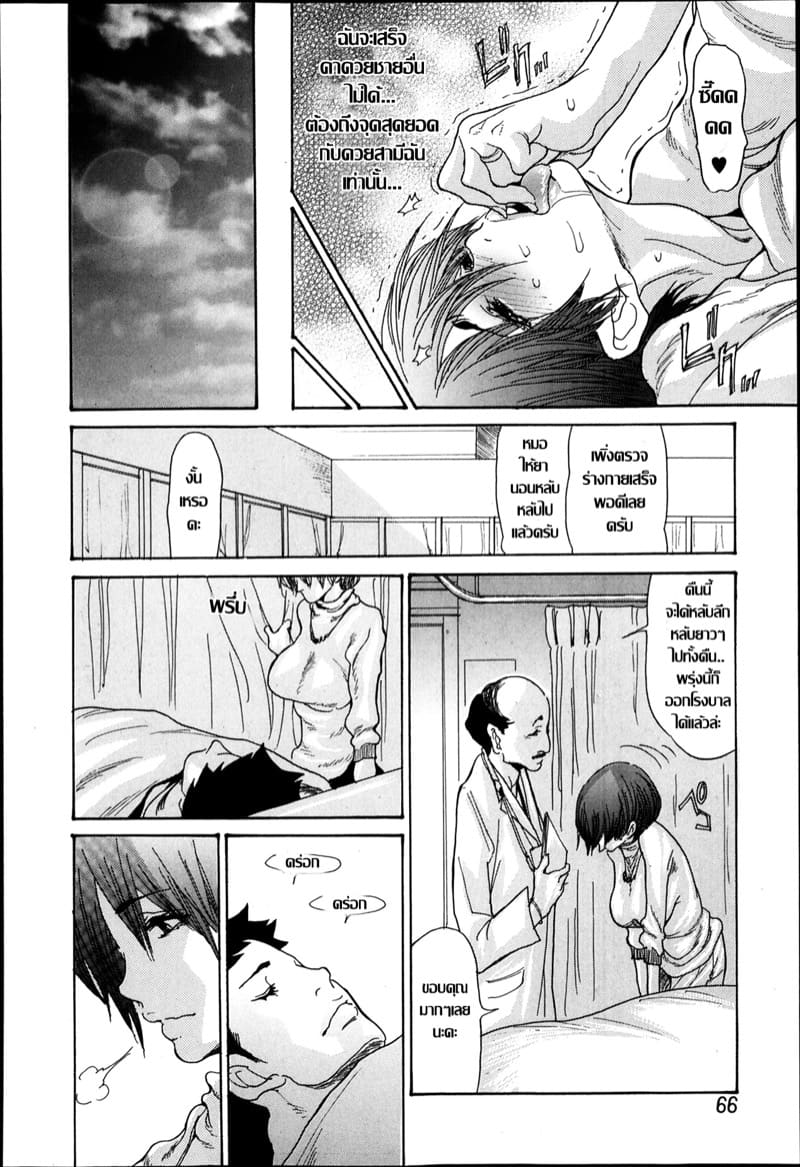 เพราะรักจึงยอมทุกอย่าง 2 ภาพ 8