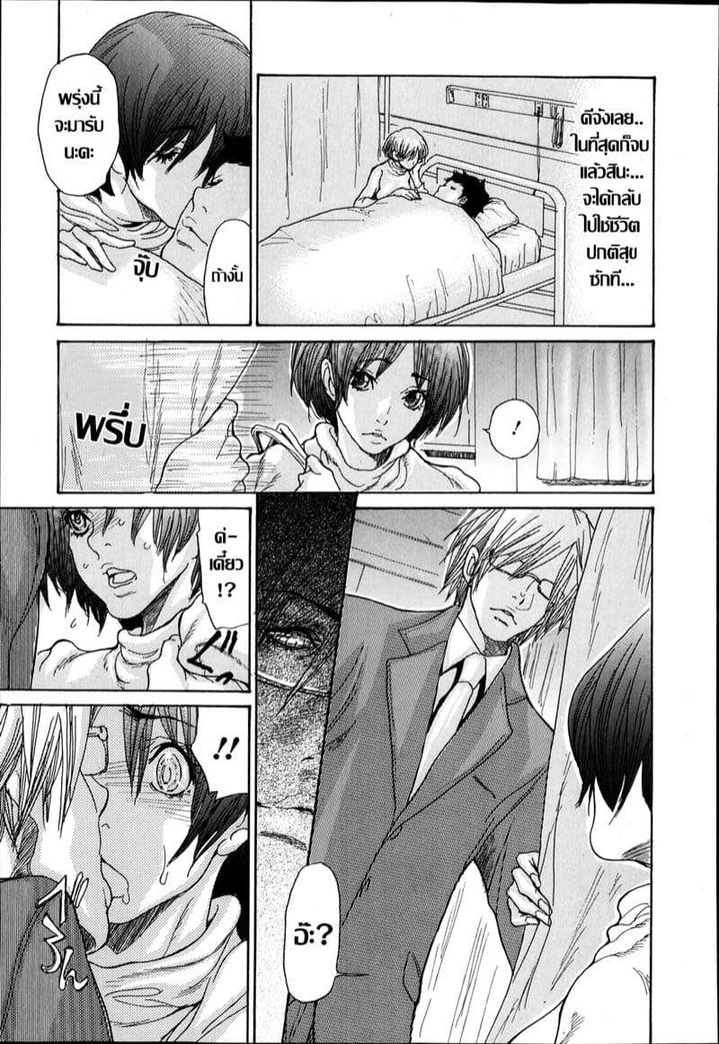 เพราะรักจึงยอมทุกอย่าง 2 ภาพ 9