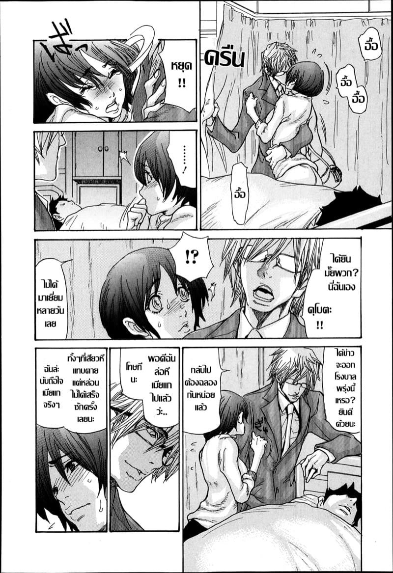 เพราะรักจึงยอมทุกอย่าง 2 ภาพ 10