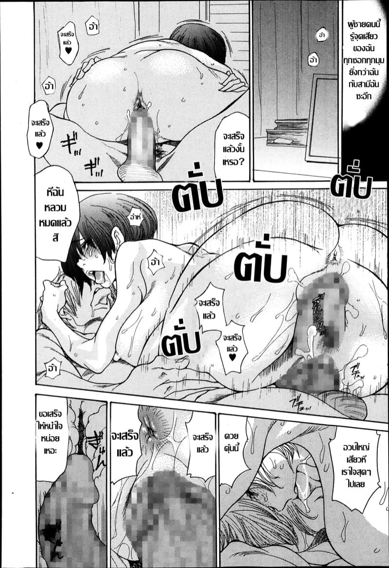 เพราะรักจึงยอมทุกอย่าง 2 ภาพ 20