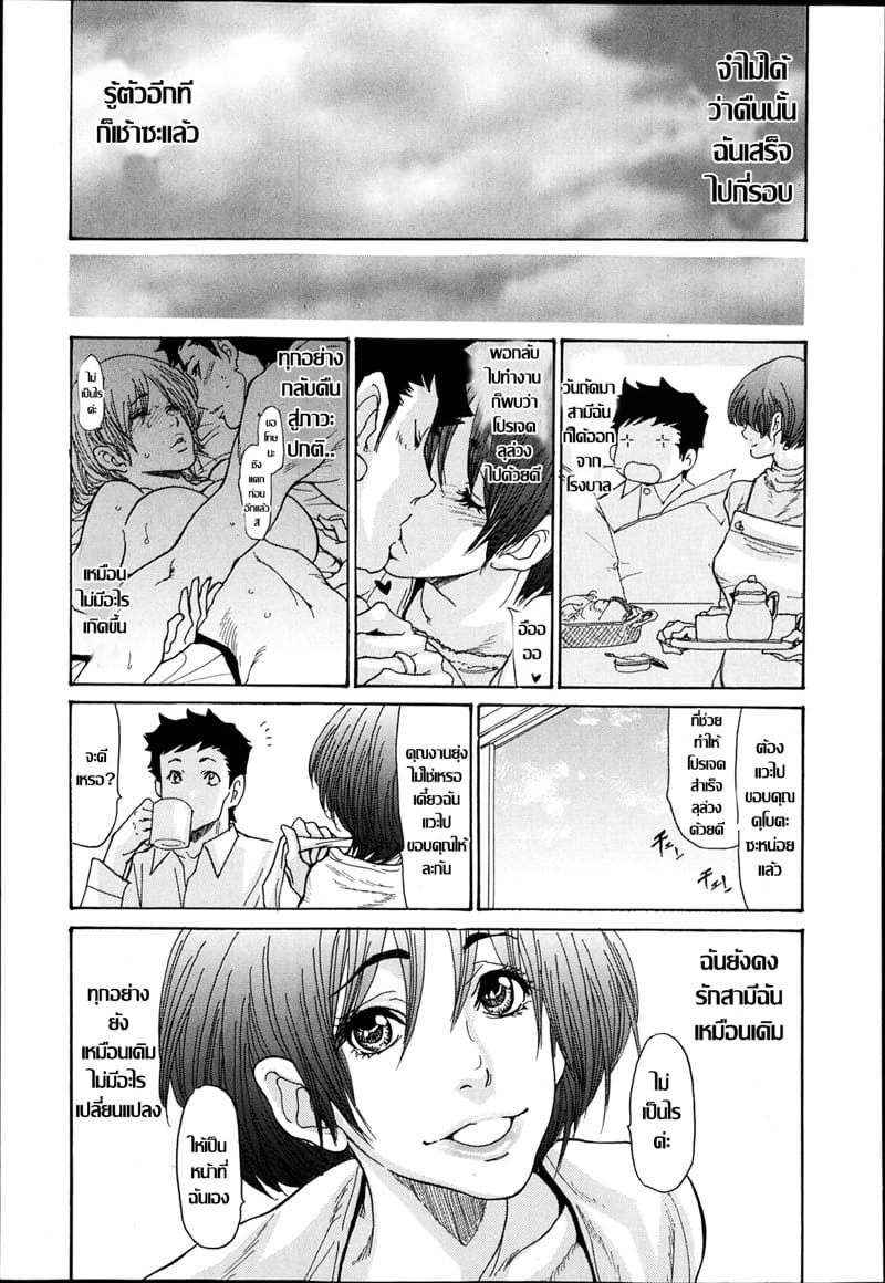 เพราะรักจึงยอมทุกอย่าง 2 ภาพ 23