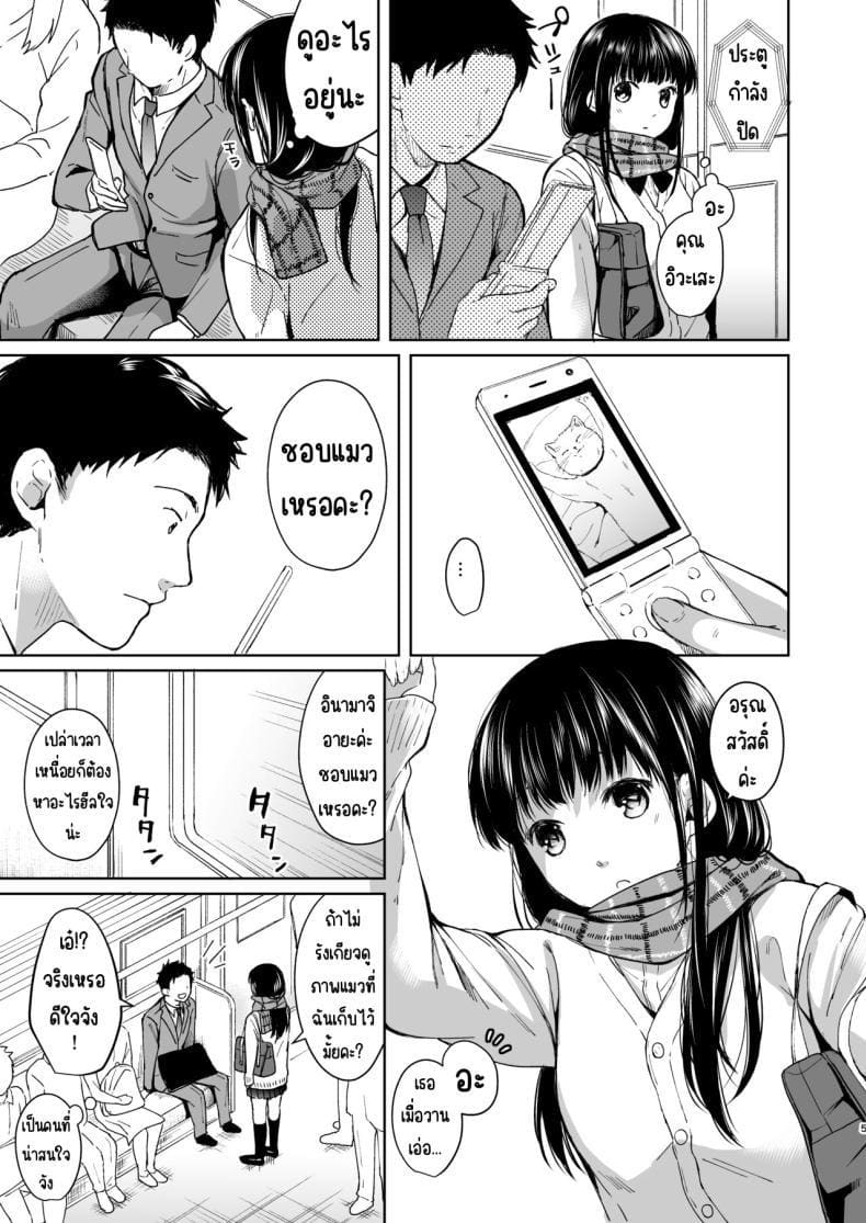 เสียงของหัวใจ ภาพ 3