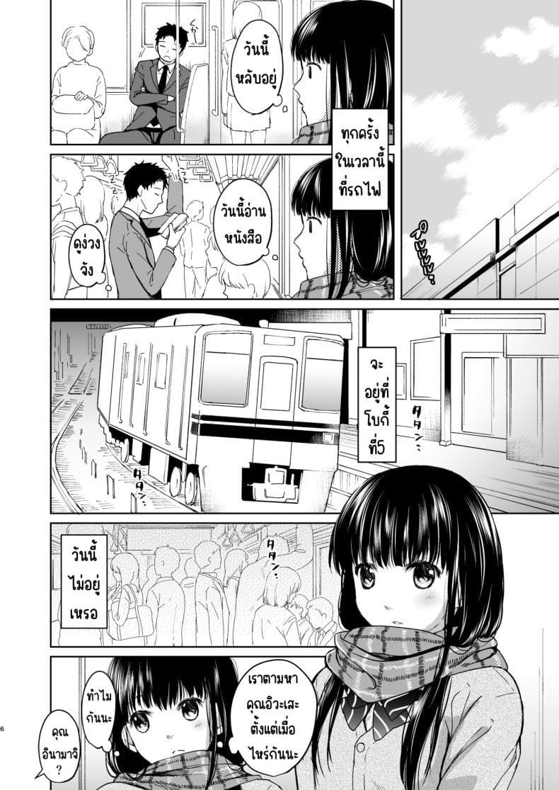 เสียงของหัวใจ ภาพ 4