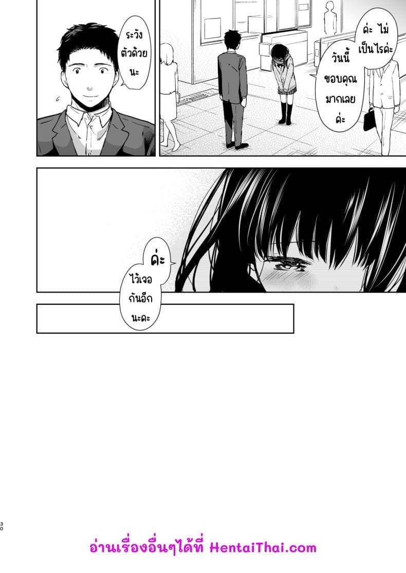 เสียงของหัวใจ ภาพ 28