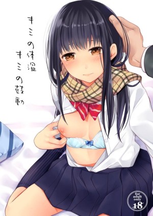 โดจิน เสียงของหัวใจ แนว leg lock แปลไทย - โดจินโป๊ มังงะxxx การ์ตูนโป้ โดจินชิ