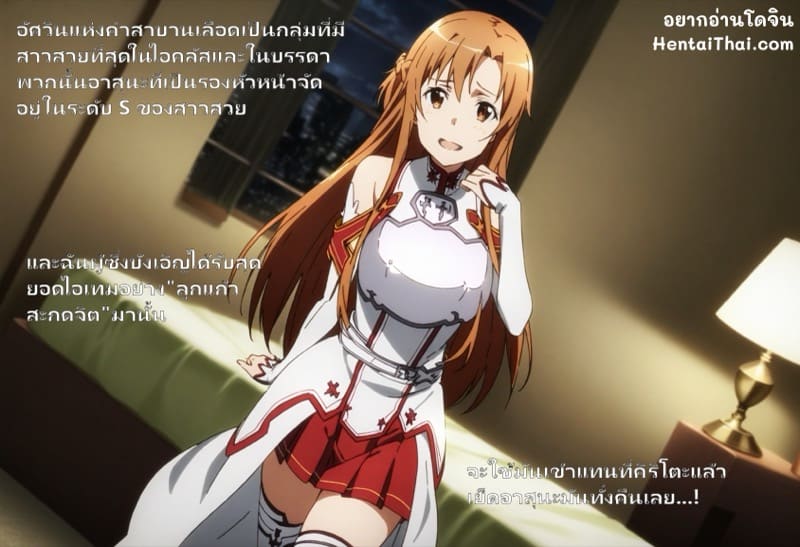 ลูกแก้วสะกดจิต ภาพ 0