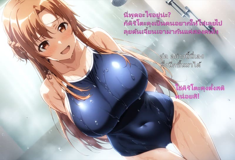 ลูกแก้วสะกดจิต ภาพ 34