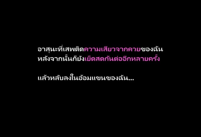 ลูกแก้วสะกดจิต ภาพ 54