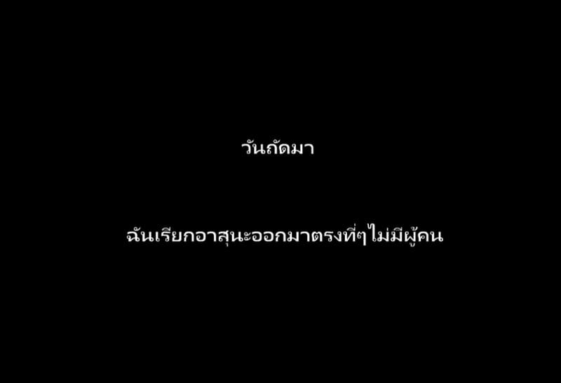 ลูกแก้วสะกดจิต ภาพ 56