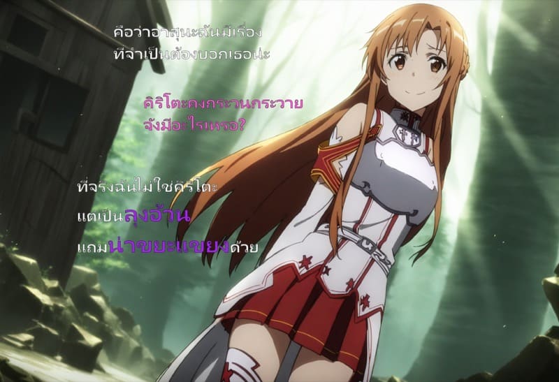 ลูกแก้วสะกดจิต ภาพ 57