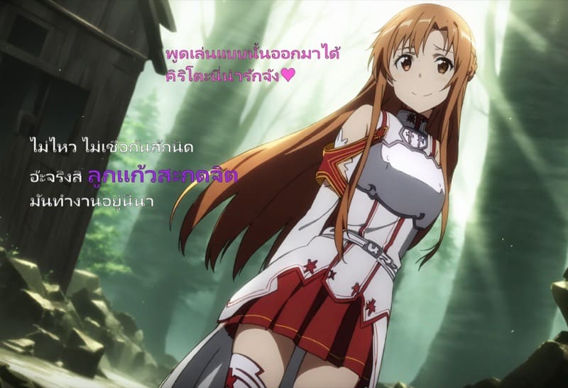 ลูกแก้วสะกดจิต ภาพ 58