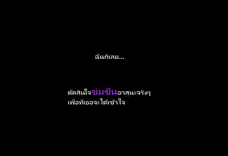 ลูกแก้วสะกดจิต ภาพ 59