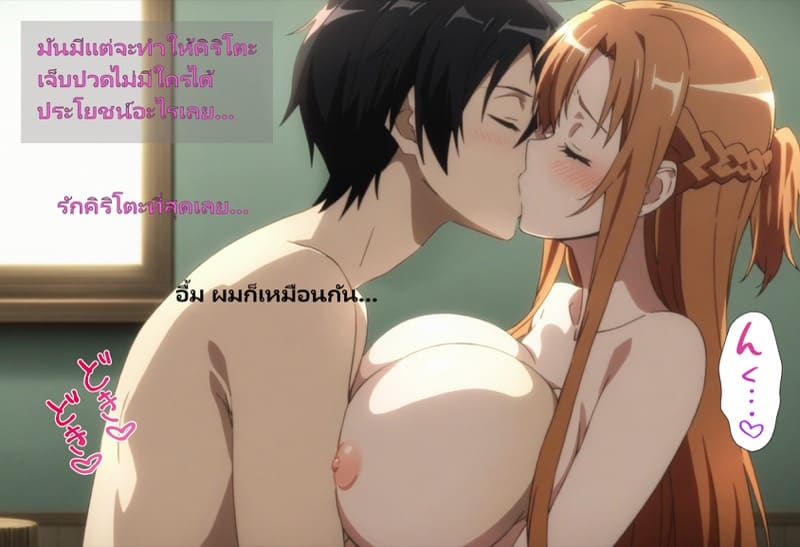 ลูกแก้วสะกดจิต ภาพ 68