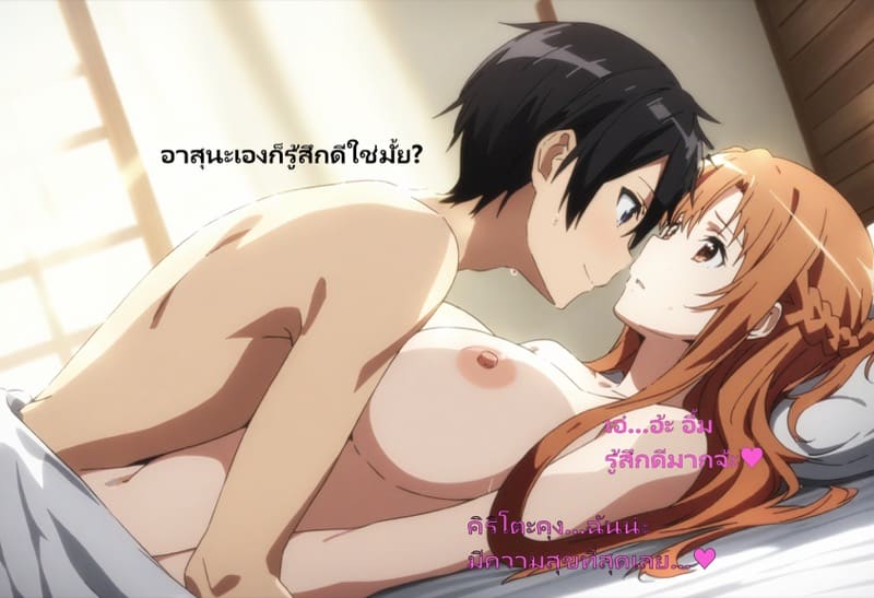 ลูกแก้วสะกดจิต ภาพ 76