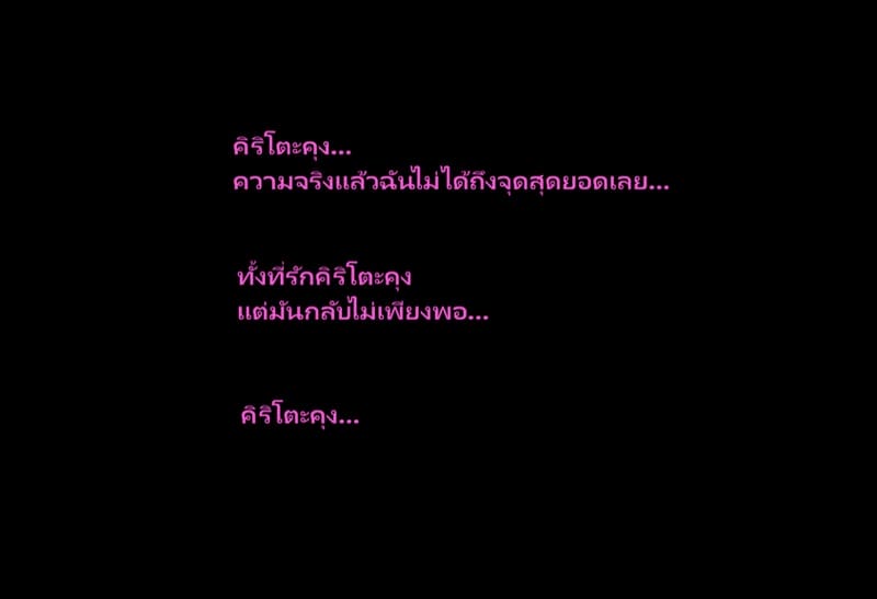 ลูกแก้วสะกดจิต ภาพ 78