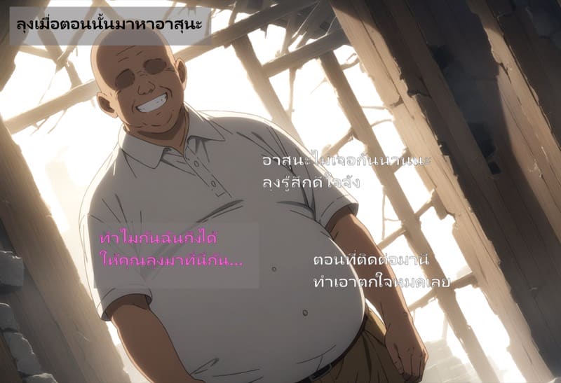 ลูกแก้วสะกดจิต ภาพ 84