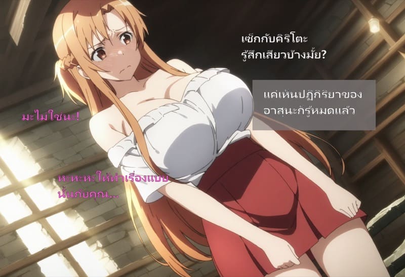 ลูกแก้วสะกดจิต ภาพ 86