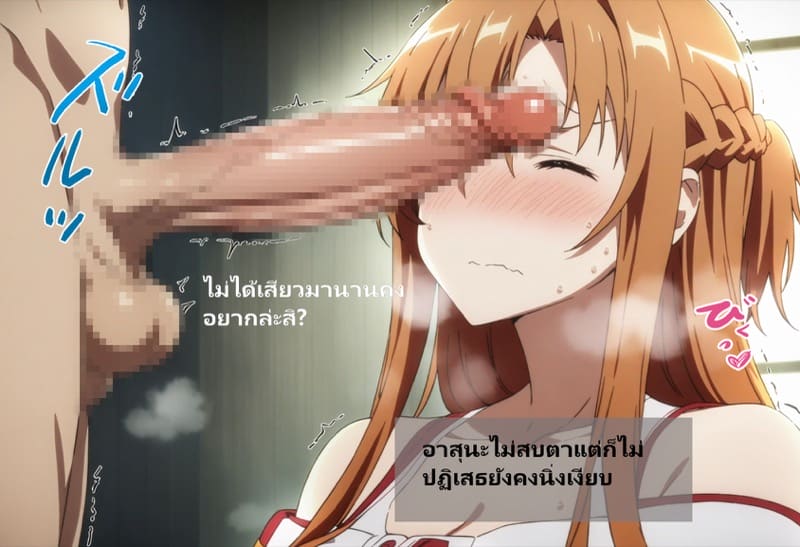 ลูกแก้วสะกดจิต ภาพ 88