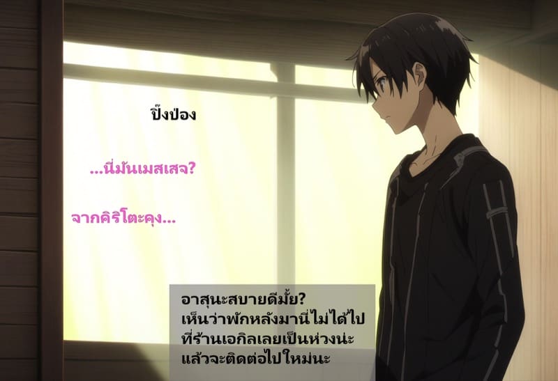 ลูกแก้วสะกดจิต ภาพ 104