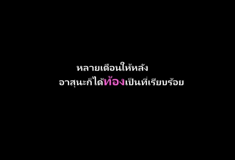 ลูกแก้วสะกดจิต ภาพ 117