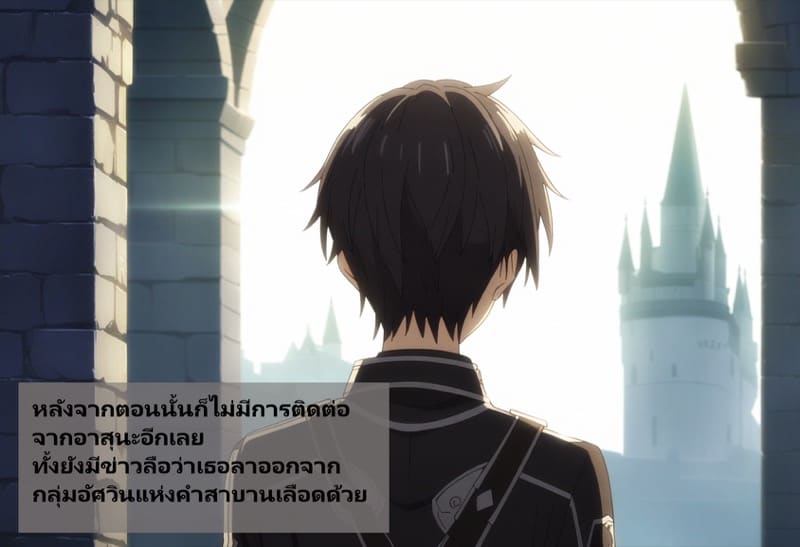 ลูกแก้วสะกดจิต ภาพ 124