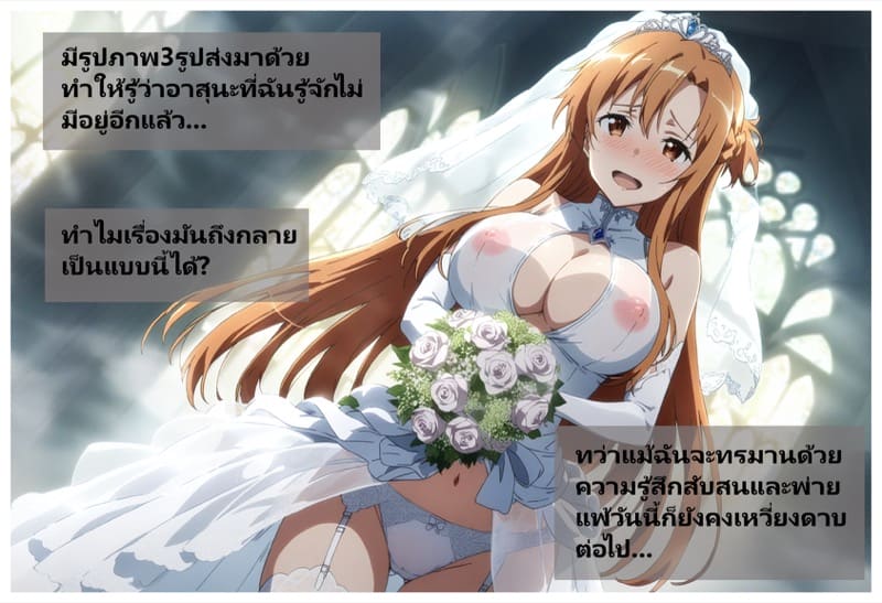 ลูกแก้วสะกดจิต ภาพ 126