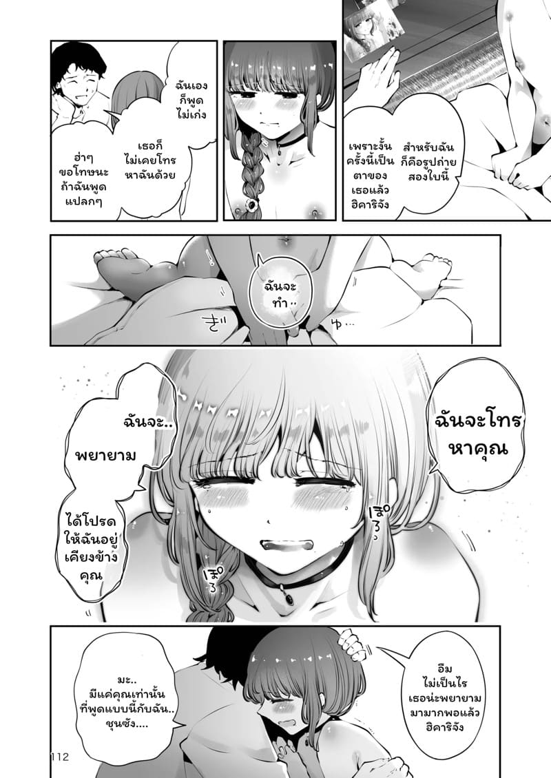 ค่ำคืนใต้แสงจันทร์ 3 จบ ภาพ 24