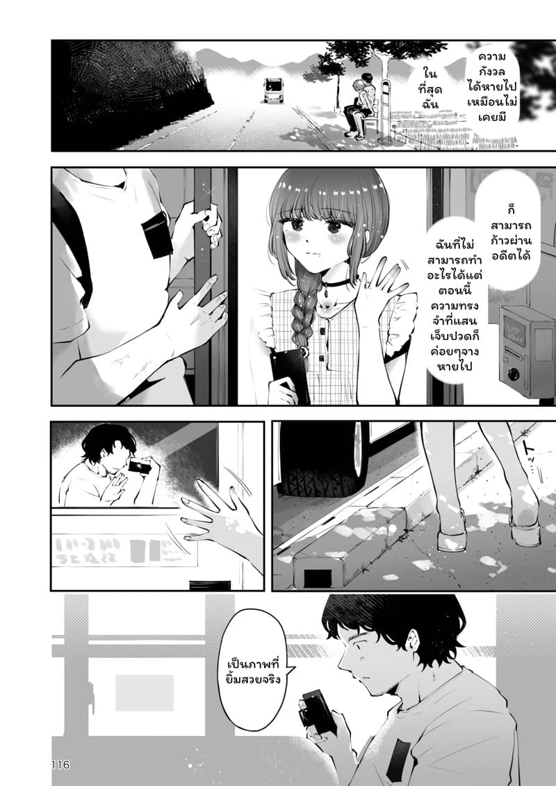 ค่ำคืนใต้แสงจันทร์ 3 จบ ภาพ 28