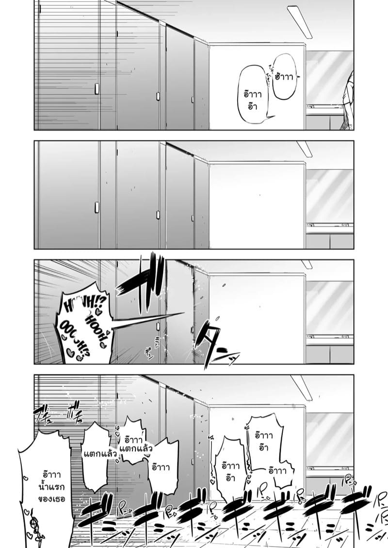 ภายใต้หน้ากากนั้น 5 ภาพ 9