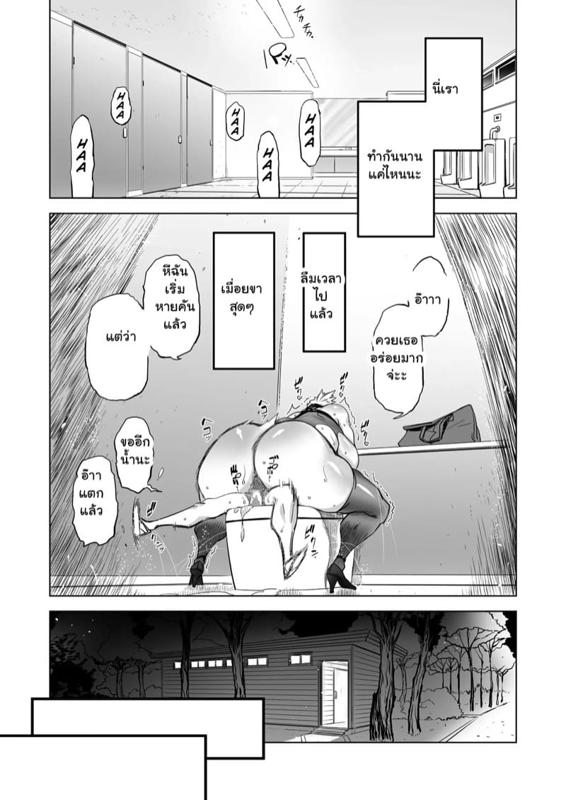 ภายใต้หน้ากากนั้น 5 ภาพ 21