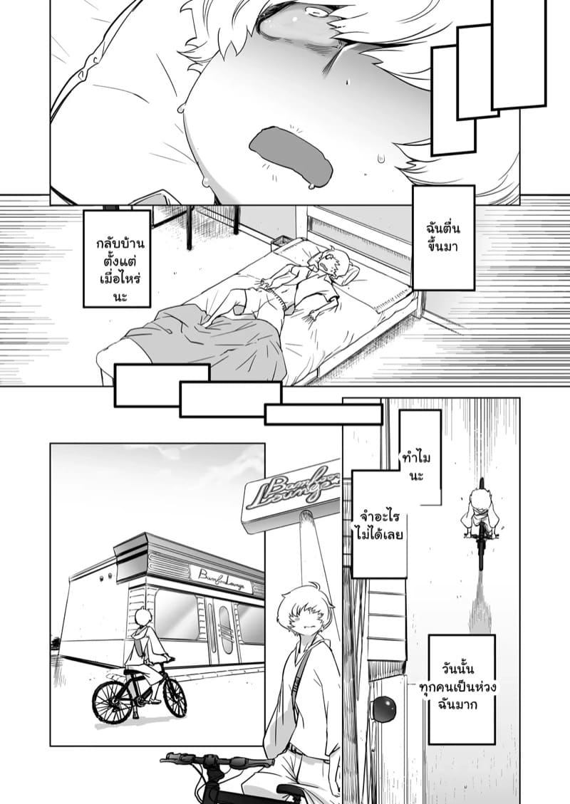 ภายใต้หน้ากากนั้น 5 ภาพ 23