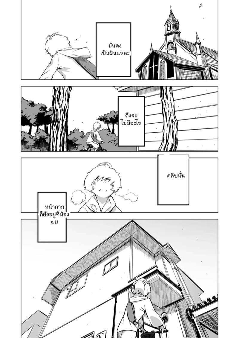 ภายใต้หน้ากากนั้น 5 ภาพ 25