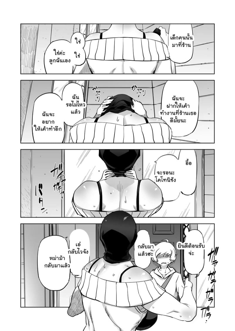 ภายใต้หน้ากากนั้น 5 ภาพ 26