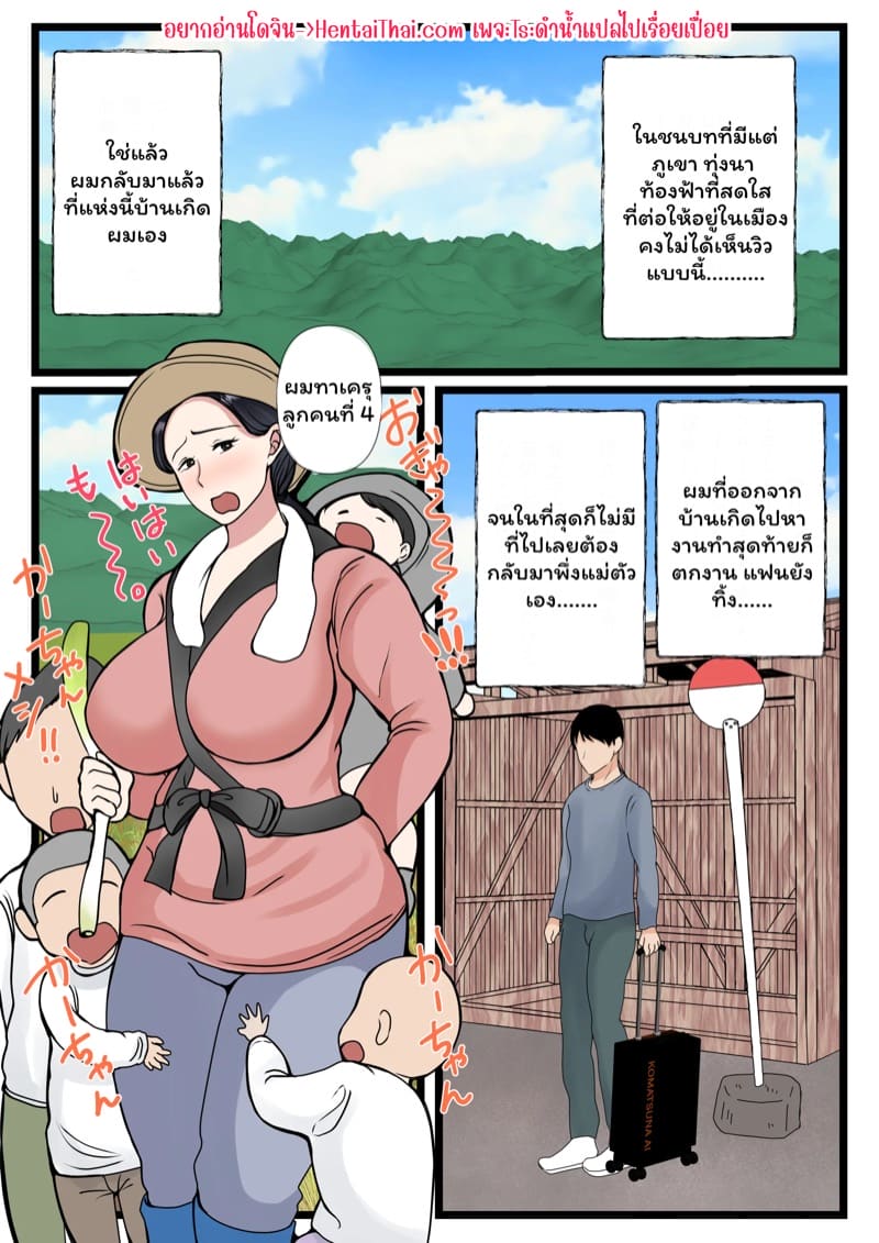 ลูกคนที่สี่ ได้สี้แม่ตัวเอง 1 ภาพ 2