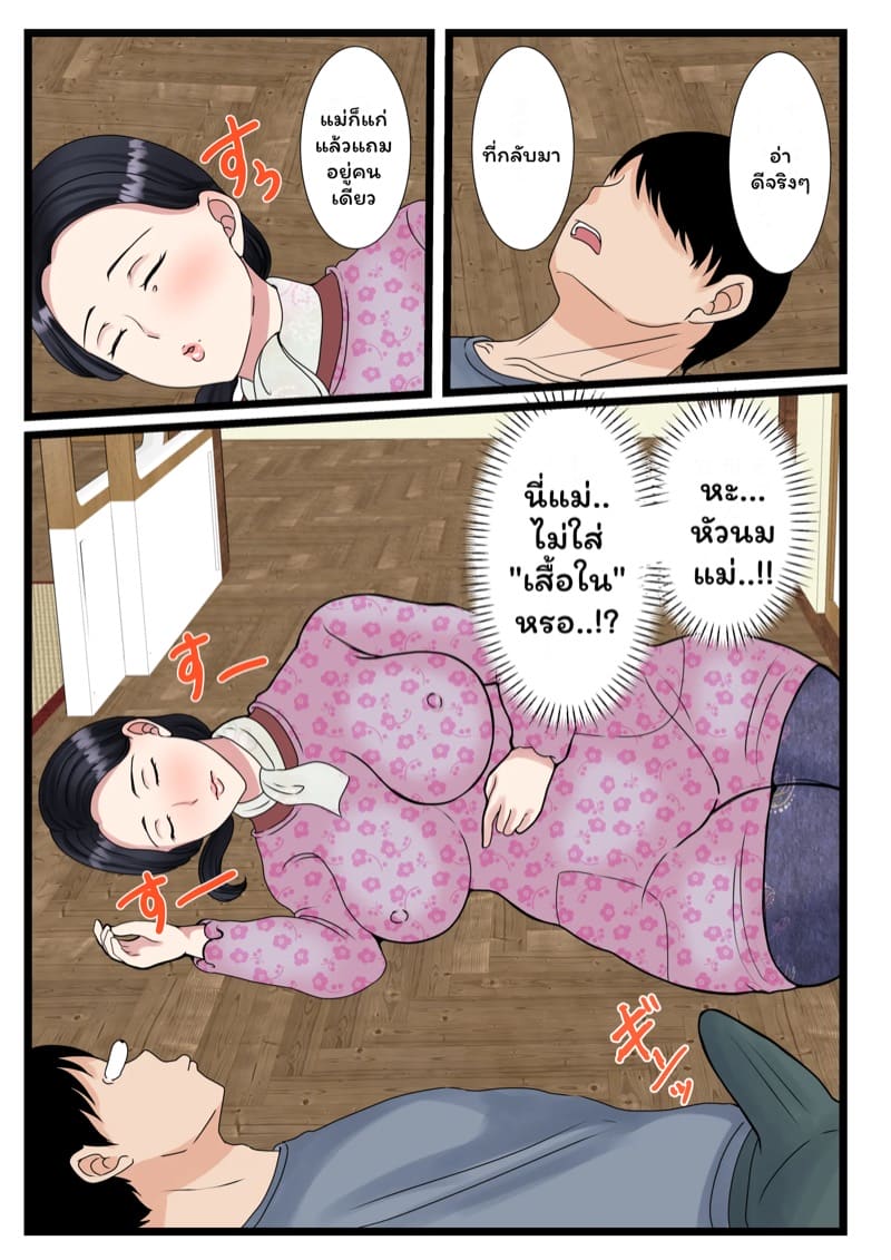 ลูกคนที่สี่ ได้สี้แม่ตัวเอง 1 ภาพ 7