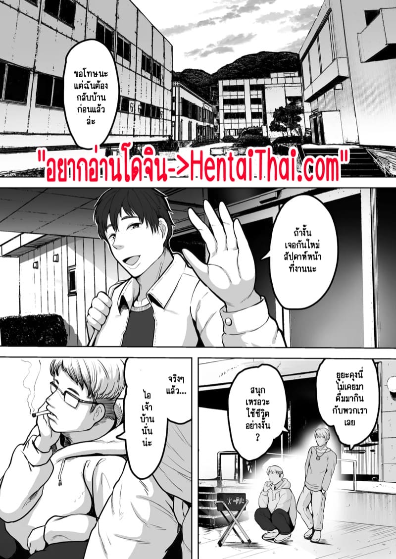 เบื้องลึกอันดำมืดของแม่บุญธรรมผม 1 ภาพ 2