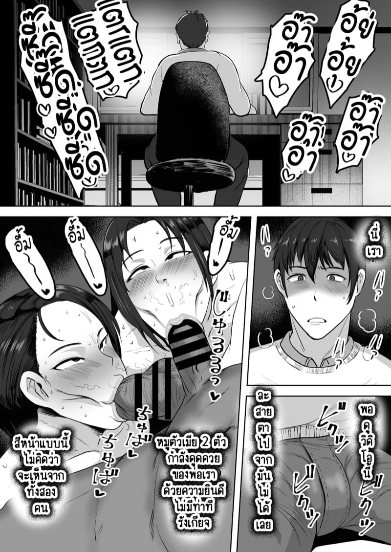 เบื้องลึกอันดำมืดของแม่บุญธรรมผม 1 ภาพ 14