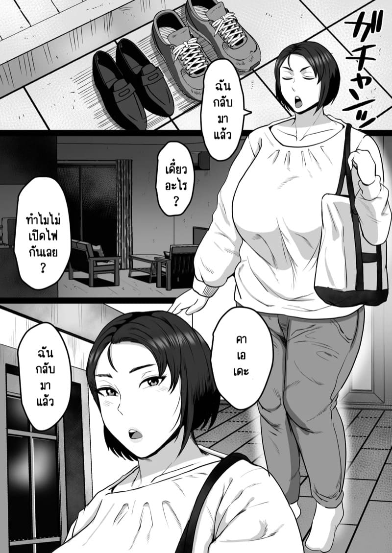 เบื้องลึกอันดำมืดของแม่บุญธรรมผม 1 ภาพ 31