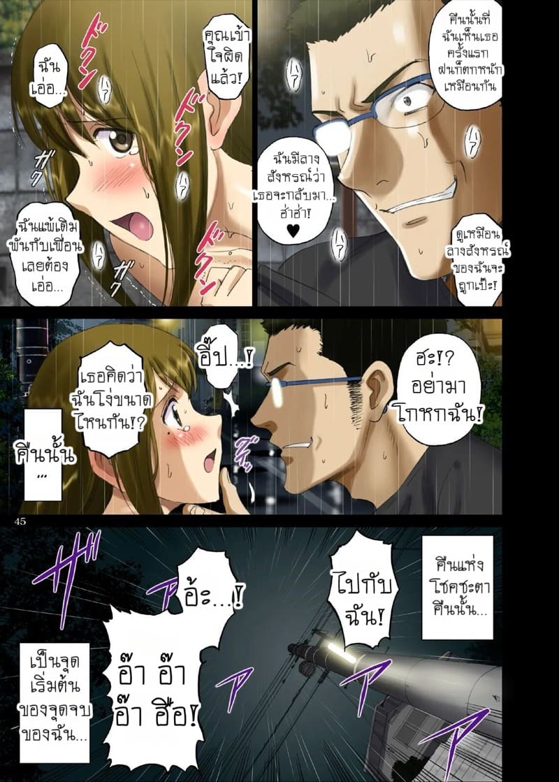 เสียวซ่านในที่แจ้ง ภาพ 4