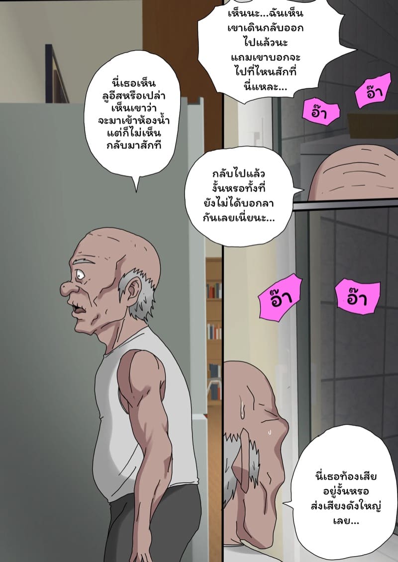 ตัณหาแห่งบาป 3.2 ภาพ 6