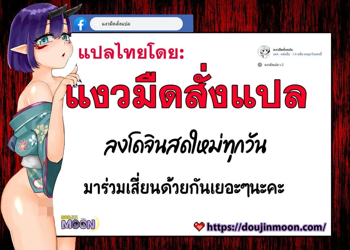 พ่อครัวถัวควยกับเหล่าอมนุษย์สาว ภาพ 4