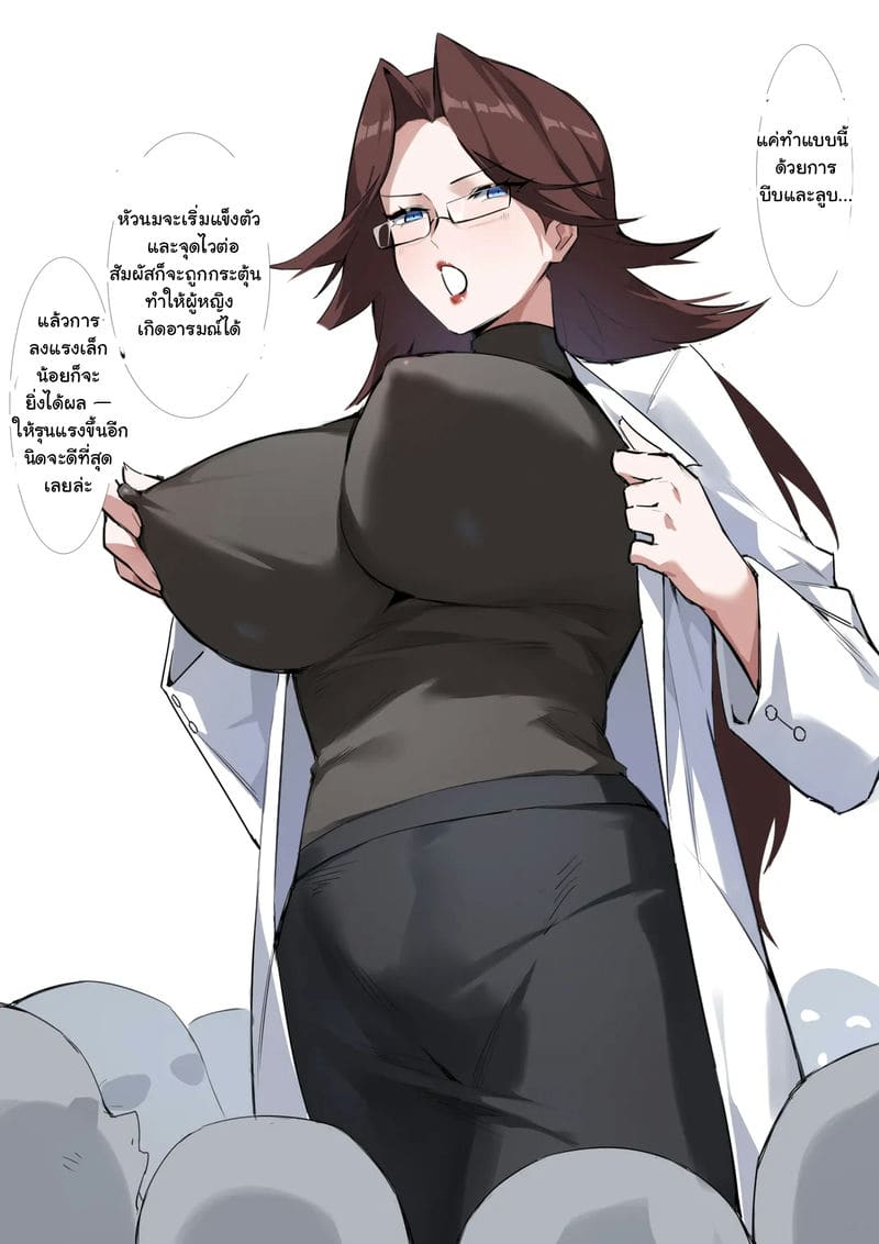 เพศศึกษา ให้ครูได้เสียว ภาพ 1