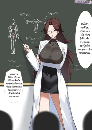 โดจิน เพศศึกษา ให้ครูได้เสียว แนว lab coat แปลไทย - โดจินโป๊ มังงะxxx การ์ตูนโป้ โดจินชิ