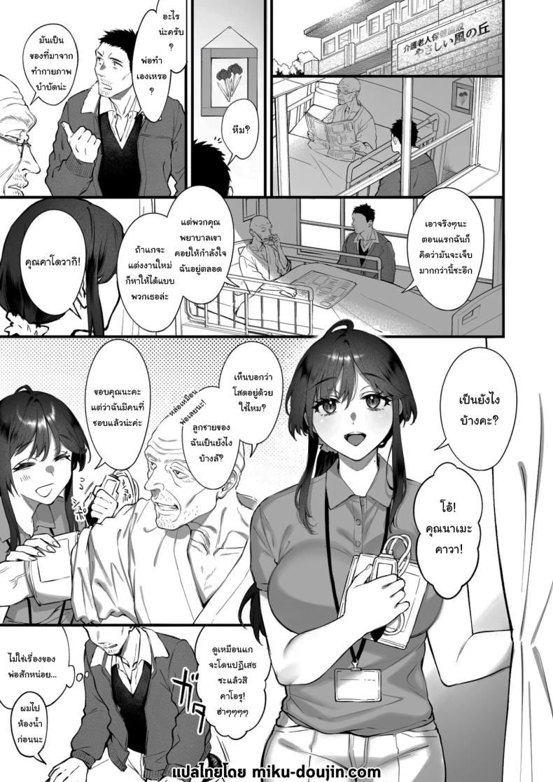 เหตุผลที่แท้จริง ภาพ 1